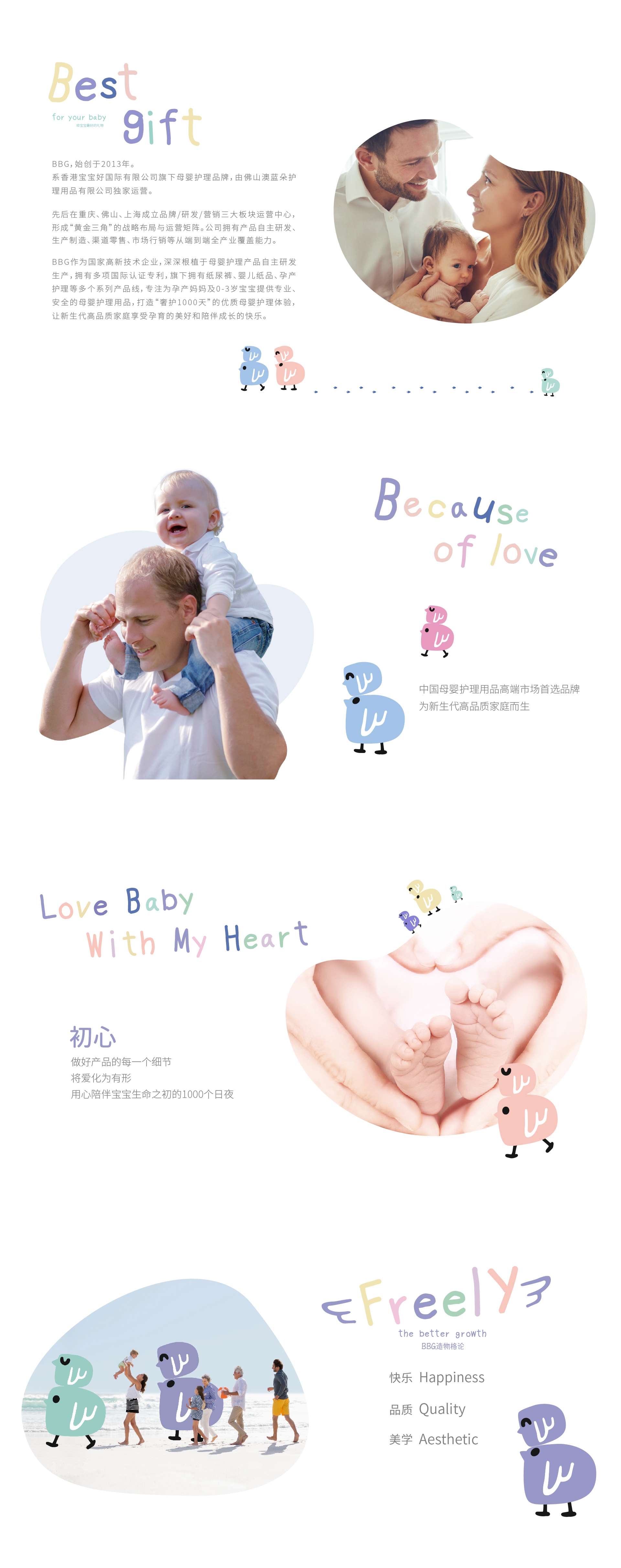 BBG品牌介紹更新調整_畫板 1.jpg